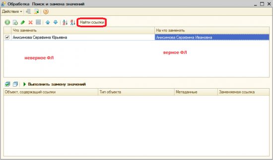 instr_common_search_05.jpg