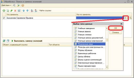 instr_common_search_03.jpg